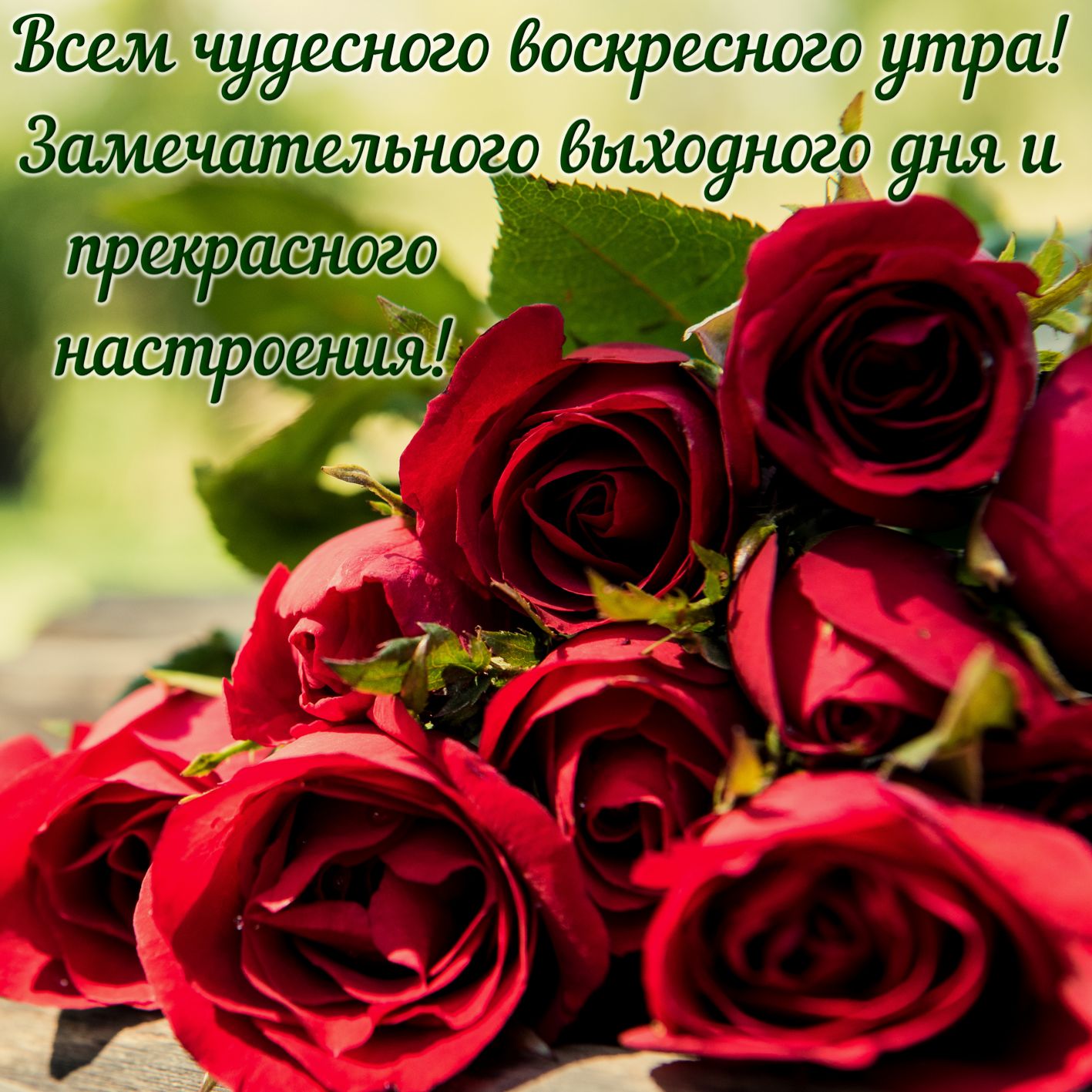 voskresene0008.jpg